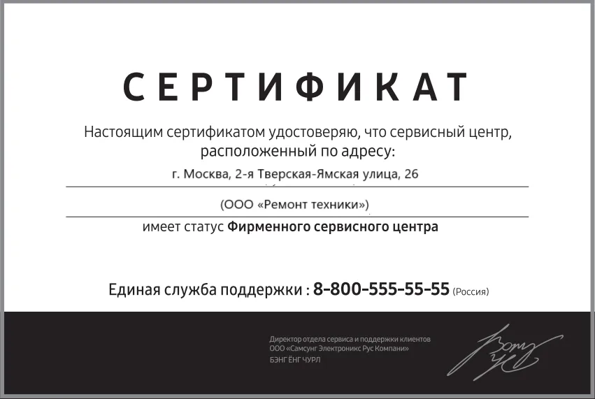 Сертификат-разрешение на ремонт устройств DEKO в deko-remont-center | Специализированный сервисный центр.